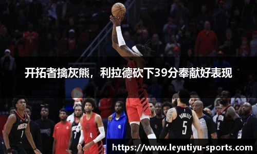 乐鱼体育官网
